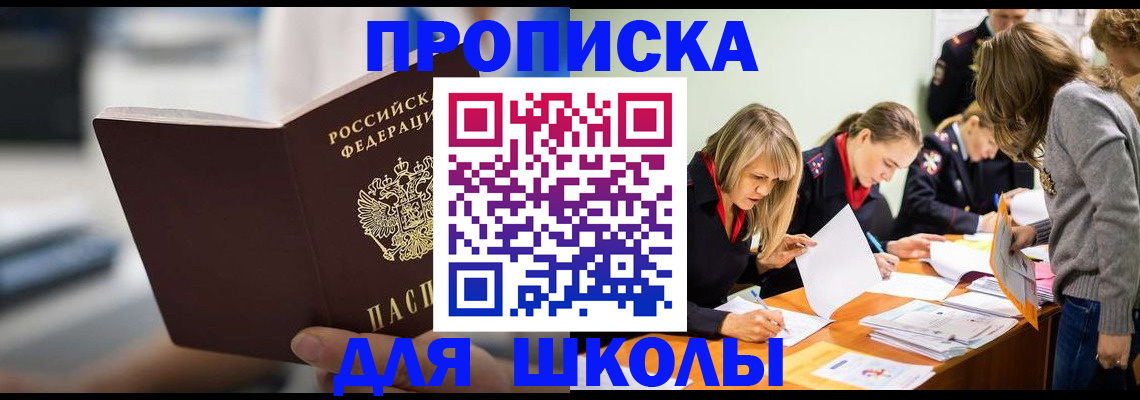 где прописаться в Звенигово