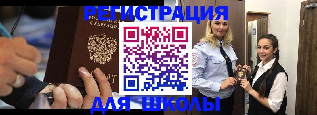 временная регистрация в Звенигово