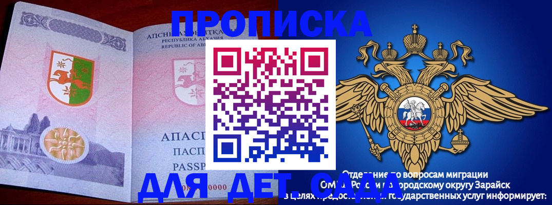 прописка для военкомата в Звенигово