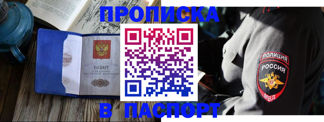 временная регистрация надежно в Звенигово