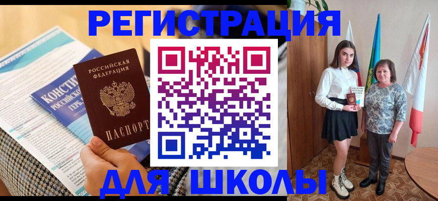 прописка штамп в Звенигово