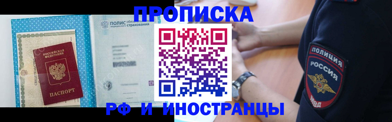 временная регистрация 2025 в Звенигово