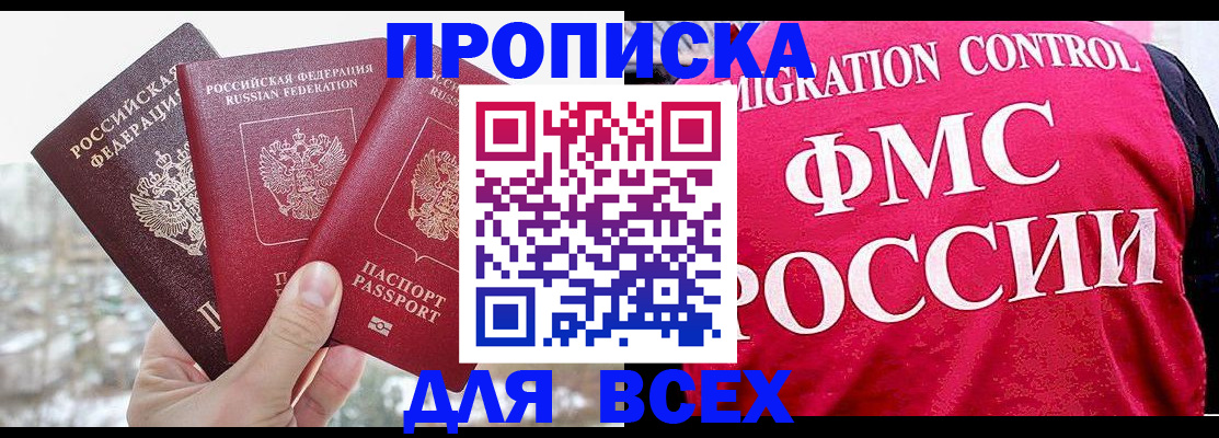 временная регистрация госуслуги в Звенигово